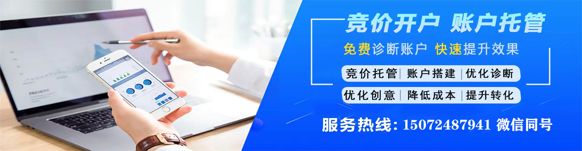 承德百度推广竞价
